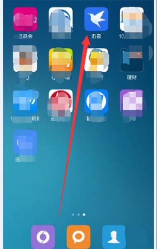 迅雷极速版安卓版