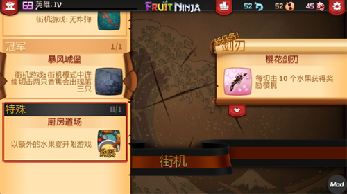 水果忍者
