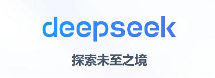 deepseek大模型下载
