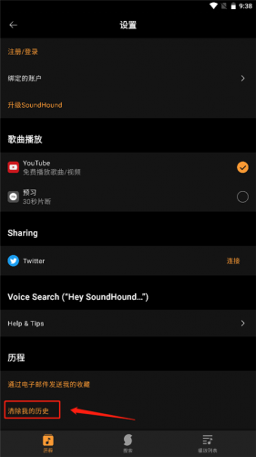 soundhound