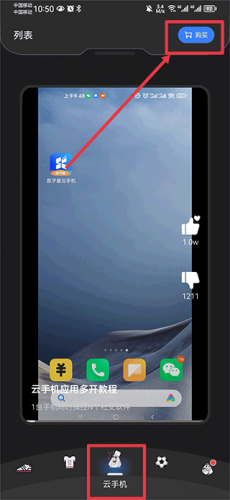 双子星云手机安卓版下载