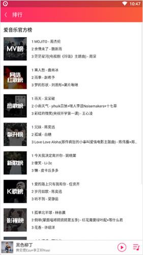 爱听音乐网手机版