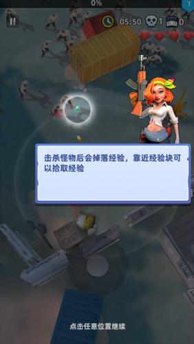 手机反恐特别行动