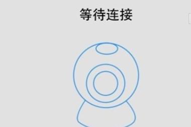 和家亲监控安装包