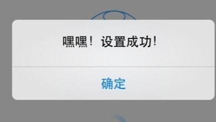 和家亲监控安装包
