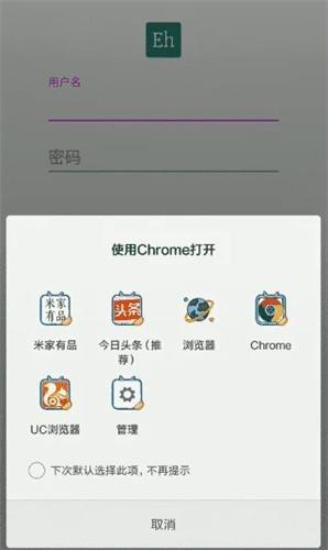 ehviewer绿色版1.9.9.0