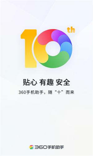 360软件商店app下载