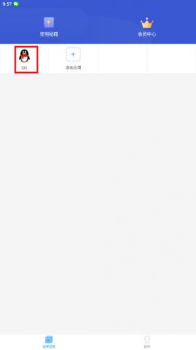 微信分身免费版