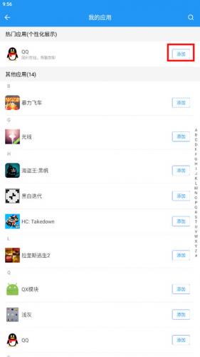 微信分身免费版