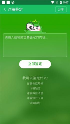 360手机卫士极速版安装包