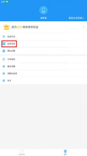 微信分身安装包