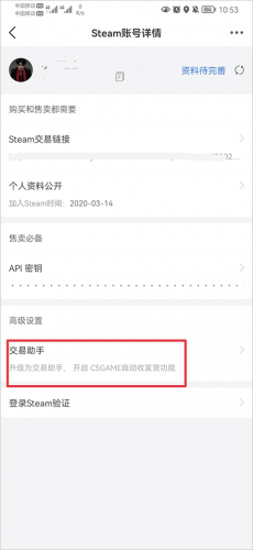 C5GAME开箱网
