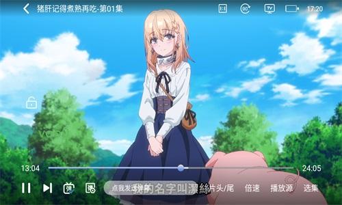 cliclic动漫官方正版下载app