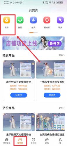 完美全球寻宝天行