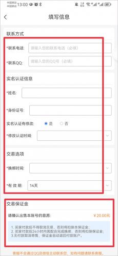 完美全球寻宝天行