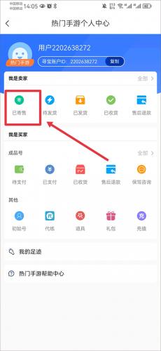 完美全球寻宝天行