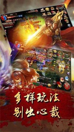 传奇全球元神版