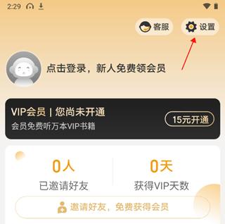 懒人听书无偿版安装包