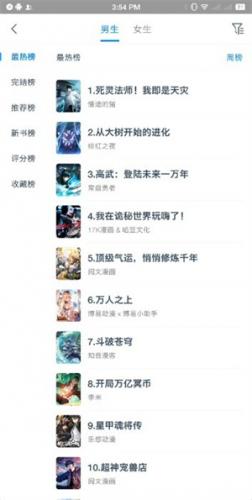 365漫画安卓版下载