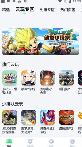 360安稳浏览器 全球杯专版官方无偿下载