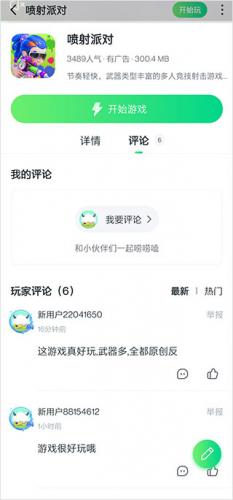 870游戏盒无偿安装包