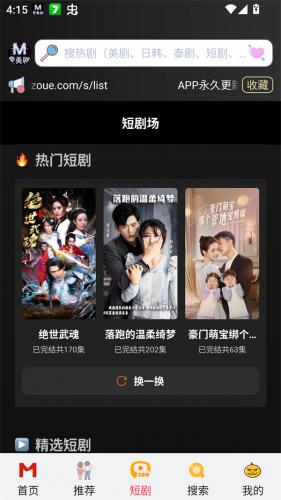 热钟情美剧安装包