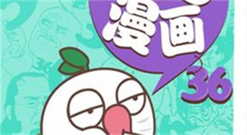 36漫画app免费官方版下载