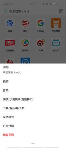 alook浏览器旧版本