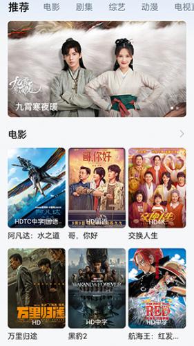 aifan追剧软件无偿下载