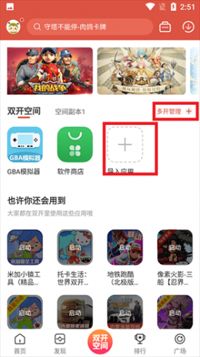 虫虫助手老版本3.1.0