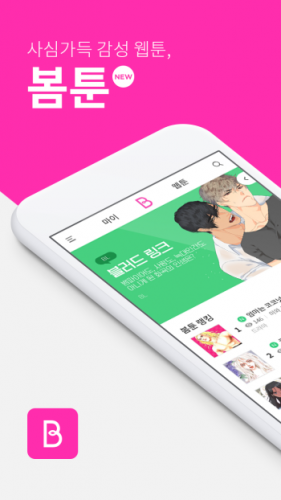 bomtoon正版下载