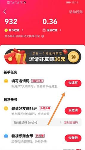 快手极速版无偿安装包