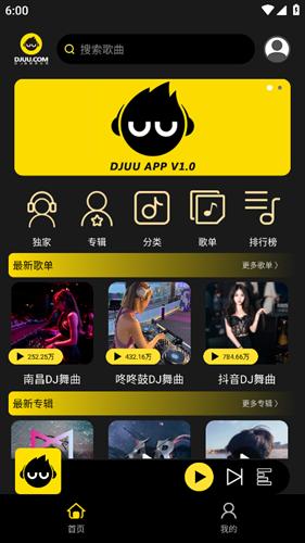 DJ呦呦音乐网