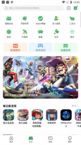 Gamekipo游戏盒