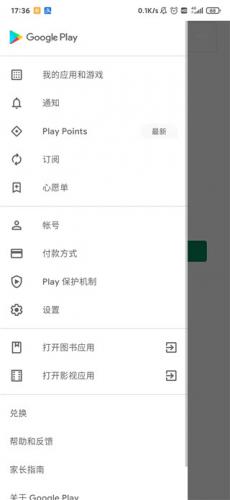 googleplay最新版
