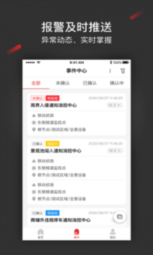 iSecure Center下载