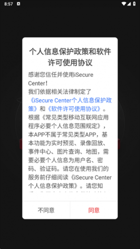 iSecure Center