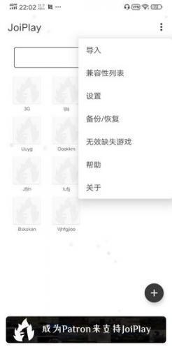 joiplay模拟器