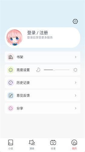 jk漫画连载app