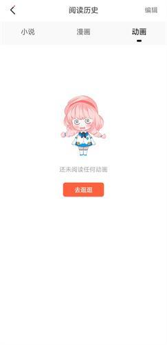 jk漫画粉色头像版