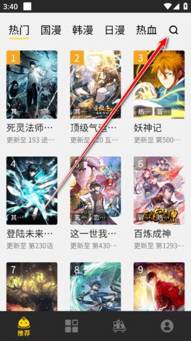 新包子漫画