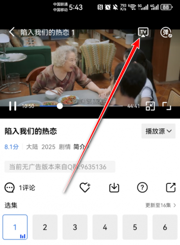 大眼视频最新版本