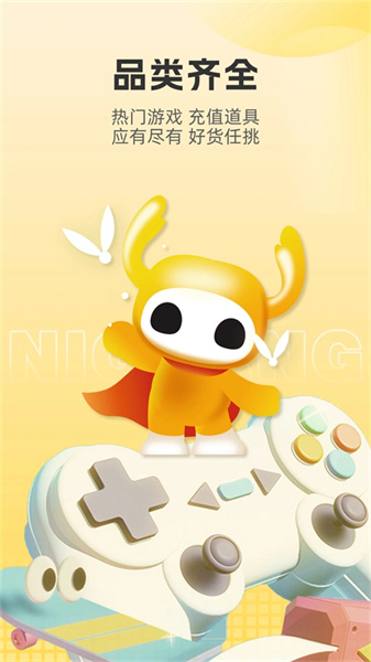 逆光游戏交易平台