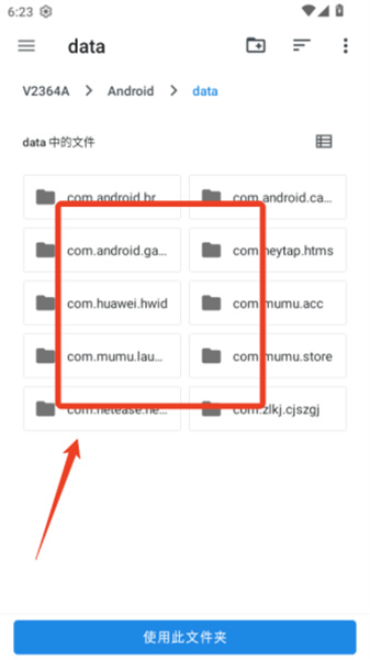 手机管家一键清理