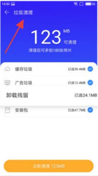 手机管家极速版