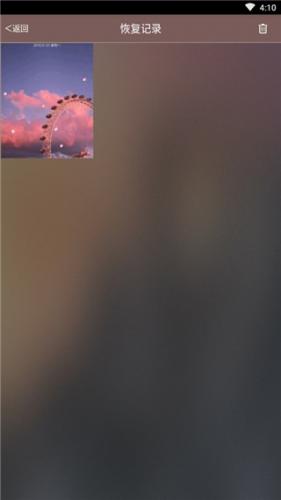 手机照片恢复助手