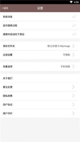 手机照片恢复助手