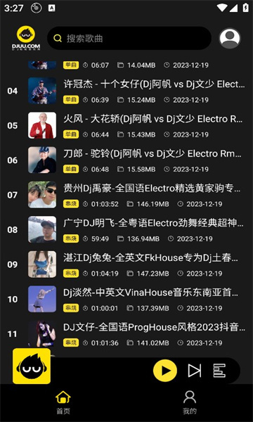 DJ呦呦音乐网