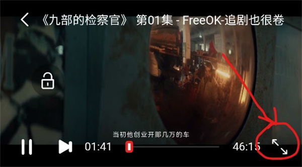 FreeOK无偿追剧新版