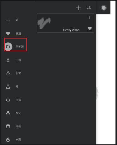 painter正版免费版